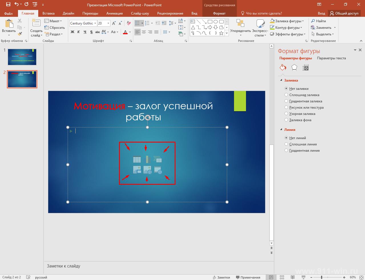 Как воспроизвести презентацию в powerpoint на телевизоре