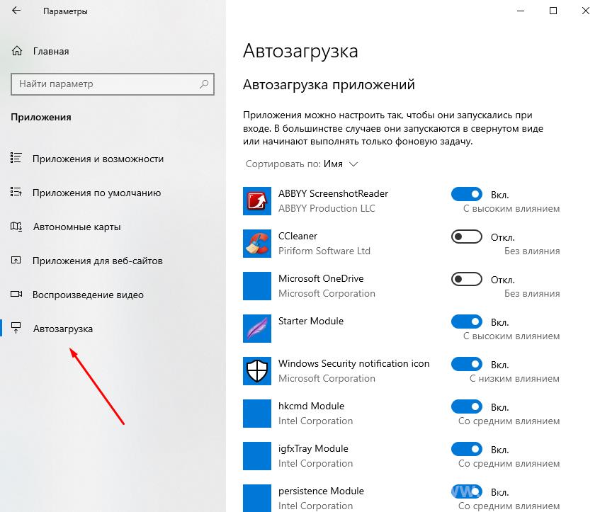 Автоматически загружаемые приложения в Windows 10