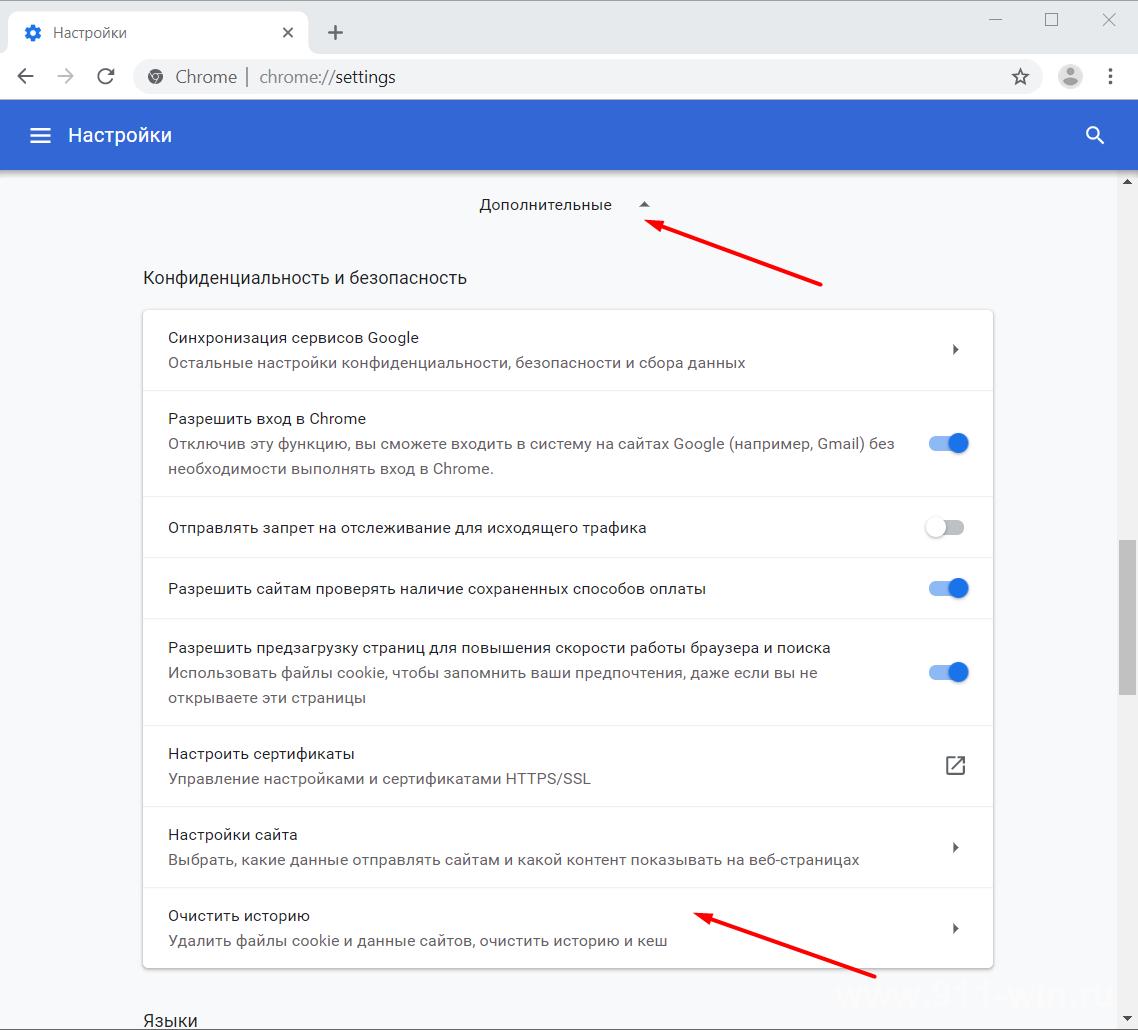 Основной недостаток использования кэш браузера. Очистить историю браузера гугл хром. Очистить историю в гугл браузере. Очистить историю браузера в настройках. Как удалить куки в гугл хром.