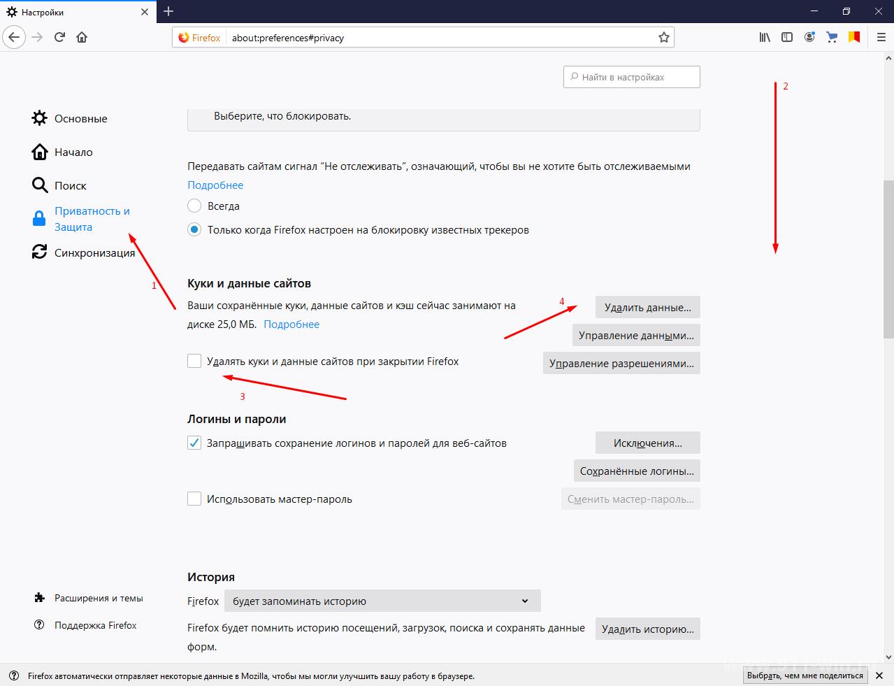 Выбор данных для удаления в Mozilla Firefox