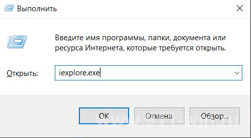 Internet explorer exe где находится