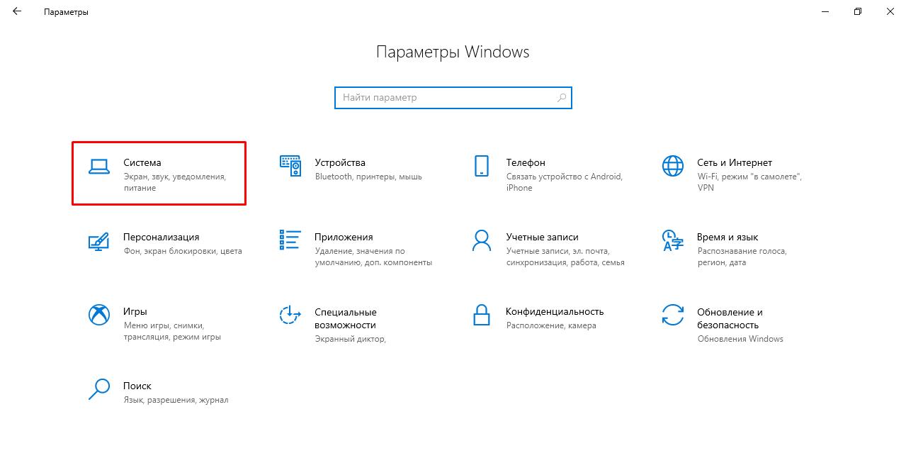 Как найти windows 10. Окно сообщения виндовс 10. Настройка уведомлений Windows 10. Windows 10 экран уведомлений. Время уведомления на Windows.