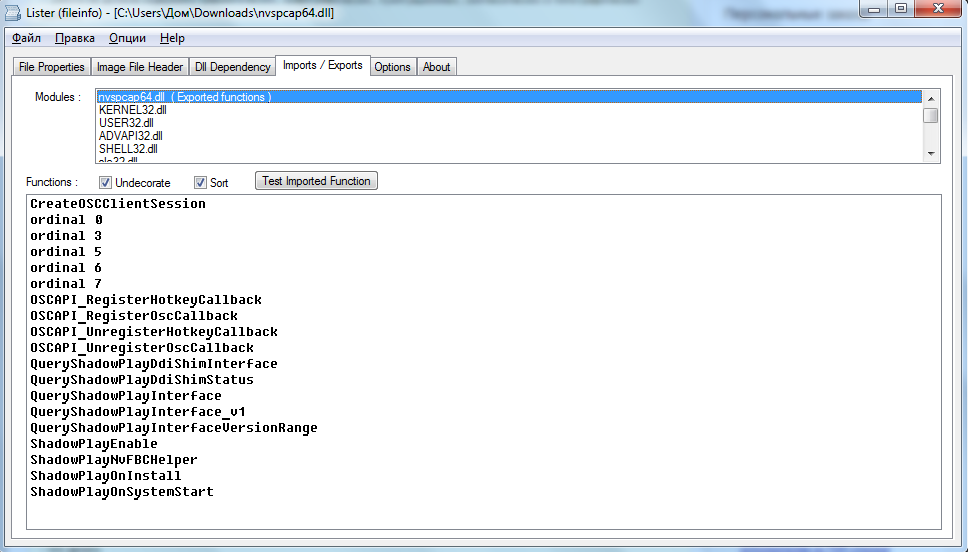 Окно описания функции с которыми работает библиотека nvspcap64.dll