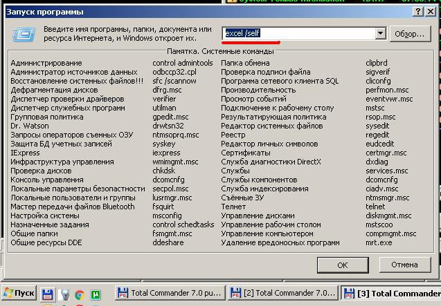 Функция по адресу вызвала общий сбой код исключения 0xc0000005 принтер