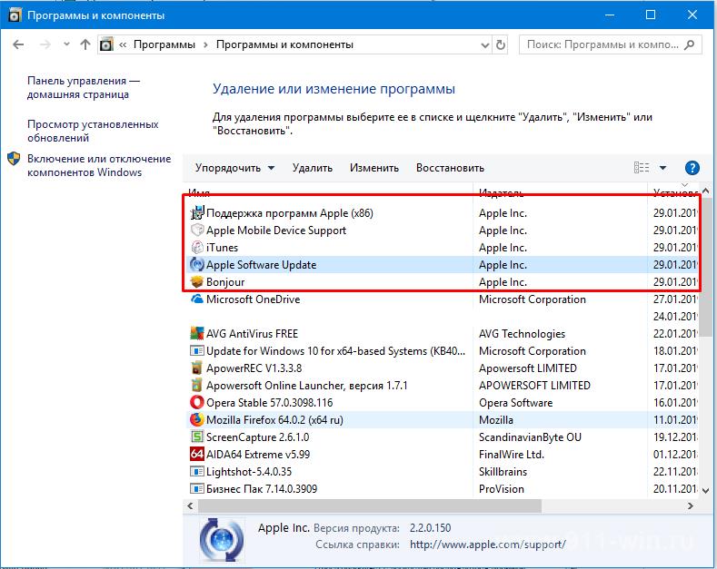 Ошибка пакета windows installer при установке itunes